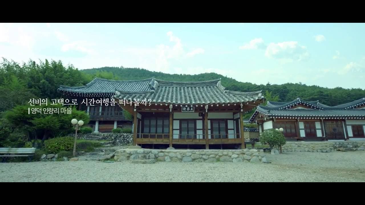 한국관광공사 - 가을여행주간 홍보영상