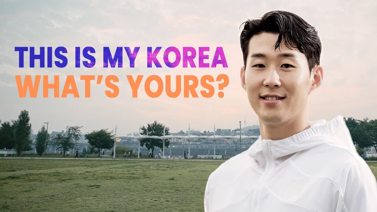 관광공사 손흥민편