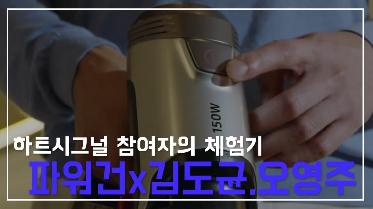 삼성파워건 오영주,김도균